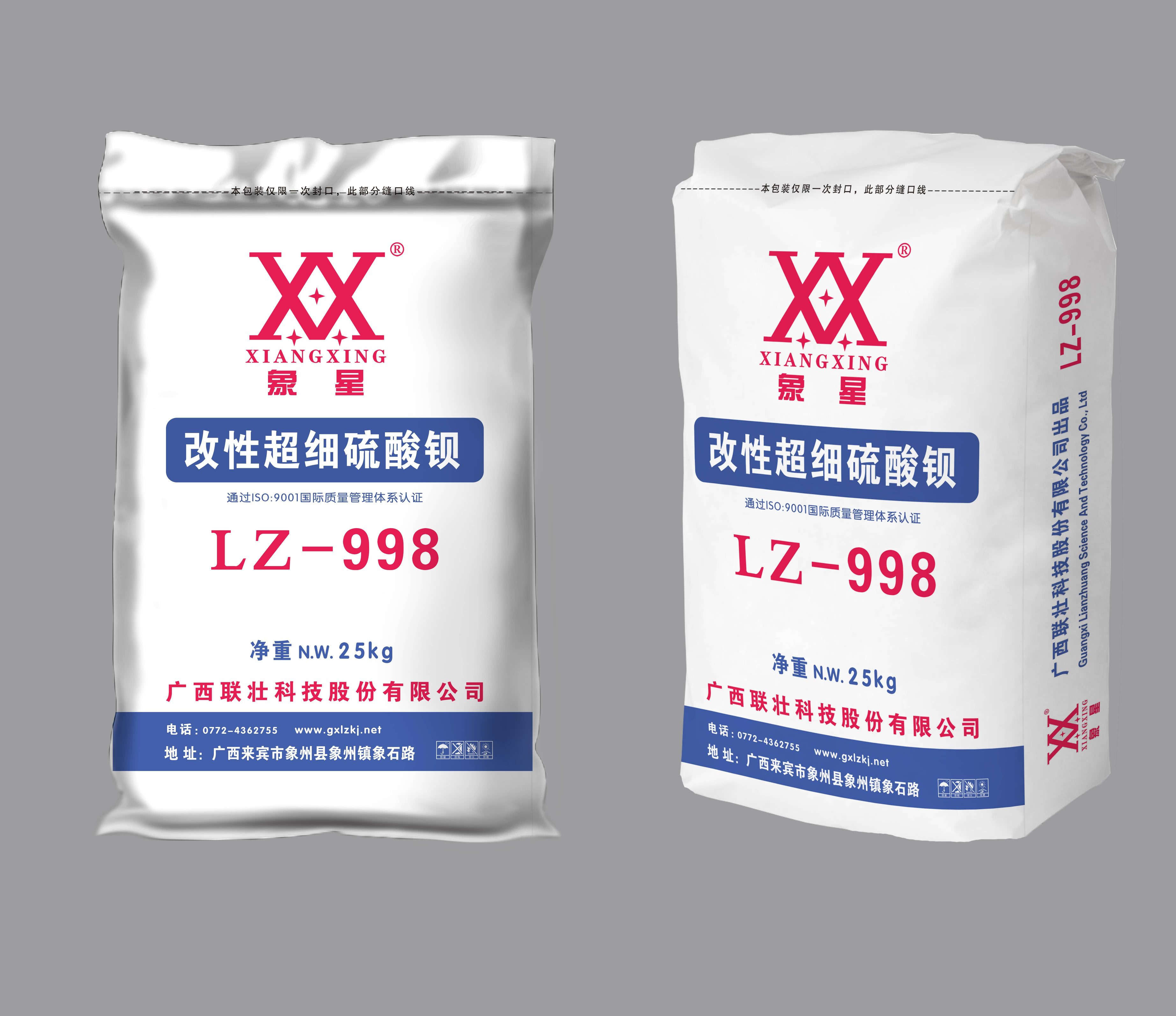 改性超细沉淀硫酸钡
